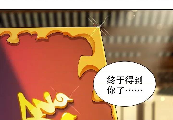 网游：被迫成为隐藏职业 网游：被迫成为隐藏职业-第 42 话 第1页