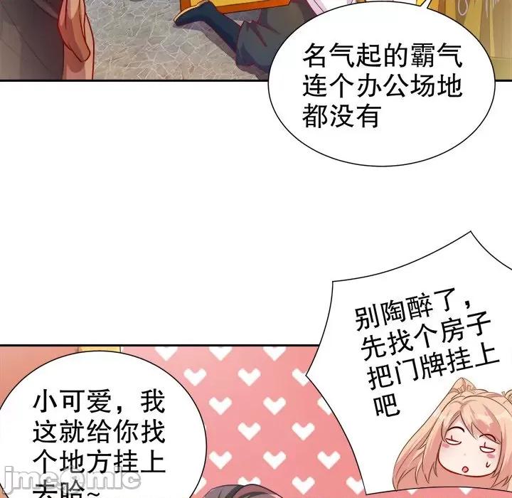 网游：被迫成为隐藏职业 网游：被迫成为隐藏职业-第 42 话 第5页