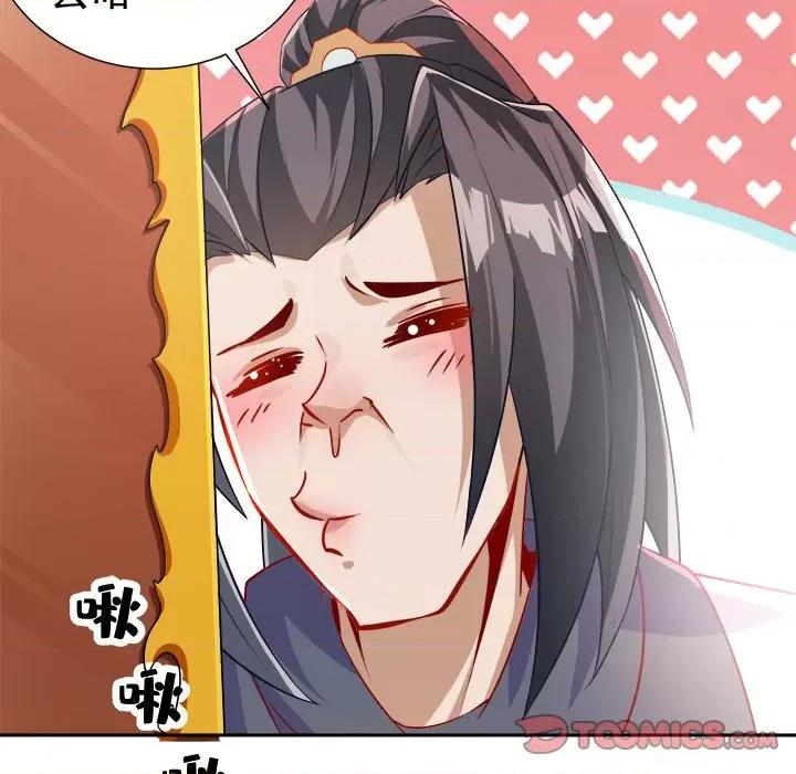 网游：被迫成为隐藏职业 网游：被迫成为隐藏职业-第 42 话 第6页