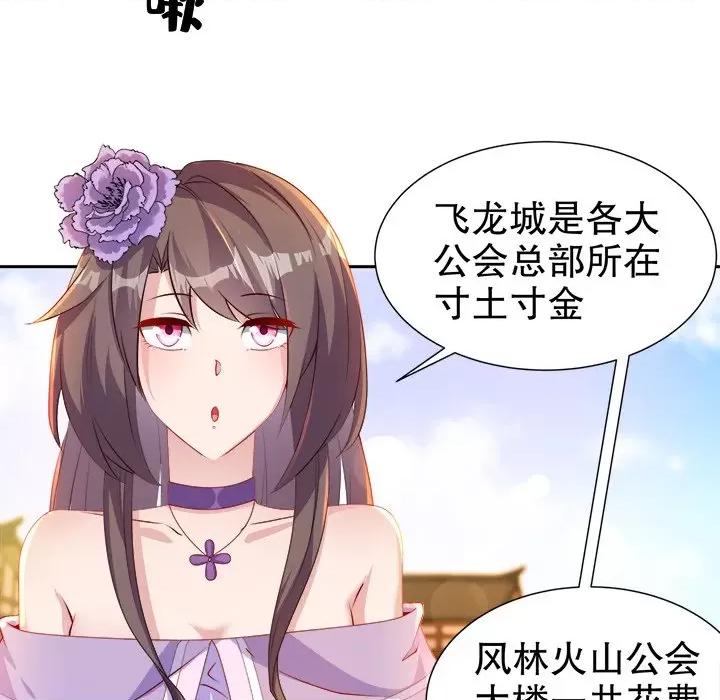 网游：被迫成为隐藏职业 网游：被迫成为隐藏职业-第 42 话 第7页