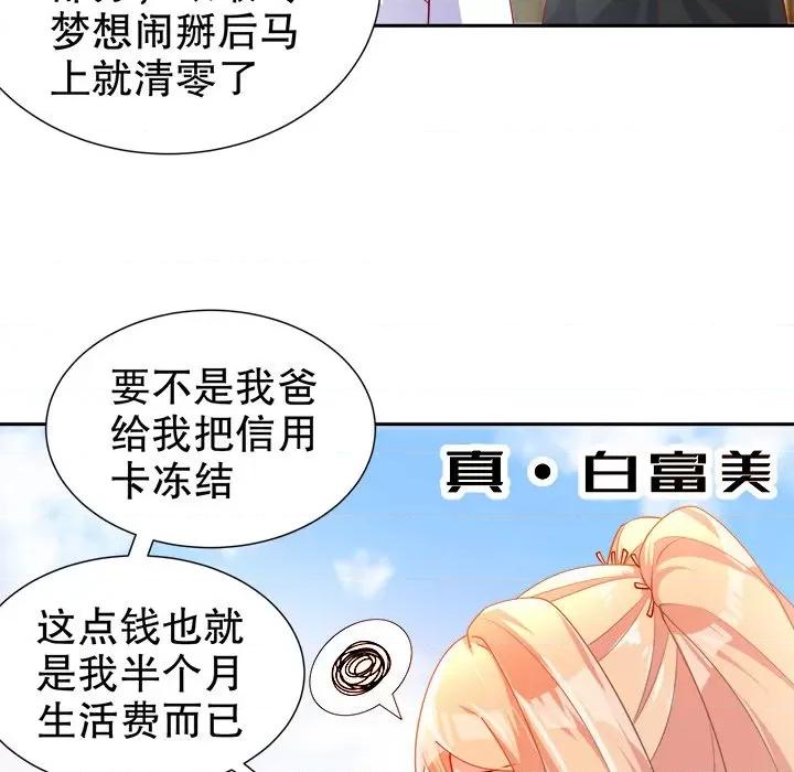 网游：被迫成为隐藏职业 网游：被迫成为隐藏职业-第 42 话 第11页