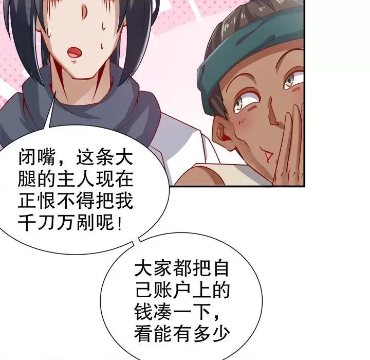 网游：被迫成为隐藏职业 网游：被迫成为隐藏职业-第 42 话 第13页