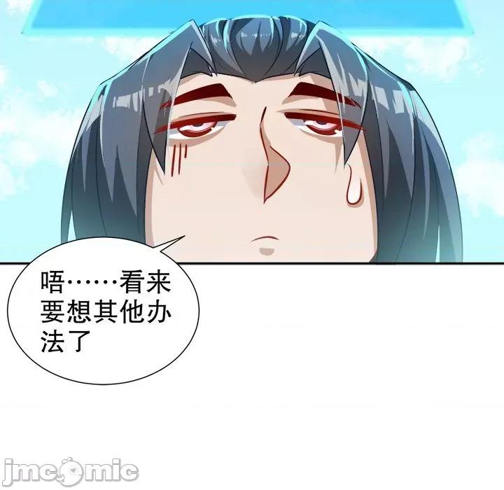 网游：被迫成为隐藏职业 网游：被迫成为隐藏职业-第 42 话 第15页