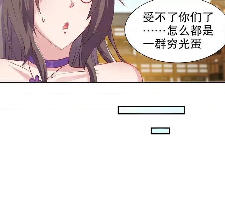 网游：被迫成为隐藏职业 网游：被迫成为隐藏职业-第 42 话 第19页