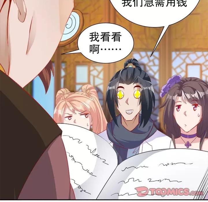 网游：被迫成为隐藏职业 网游：被迫成为隐藏职业-第 42 话 第22页