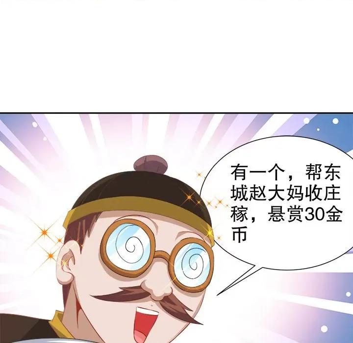 网游：被迫成为隐藏职业 网游：被迫成为隐藏职业-第 42 话 第23页