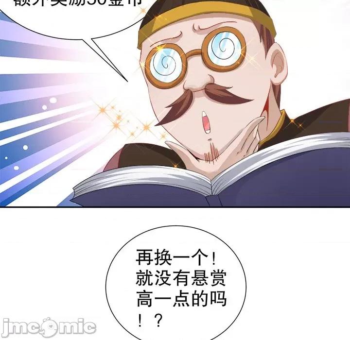 网游：被迫成为隐藏职业 网游：被迫成为隐藏职业-第 42 话 第25页