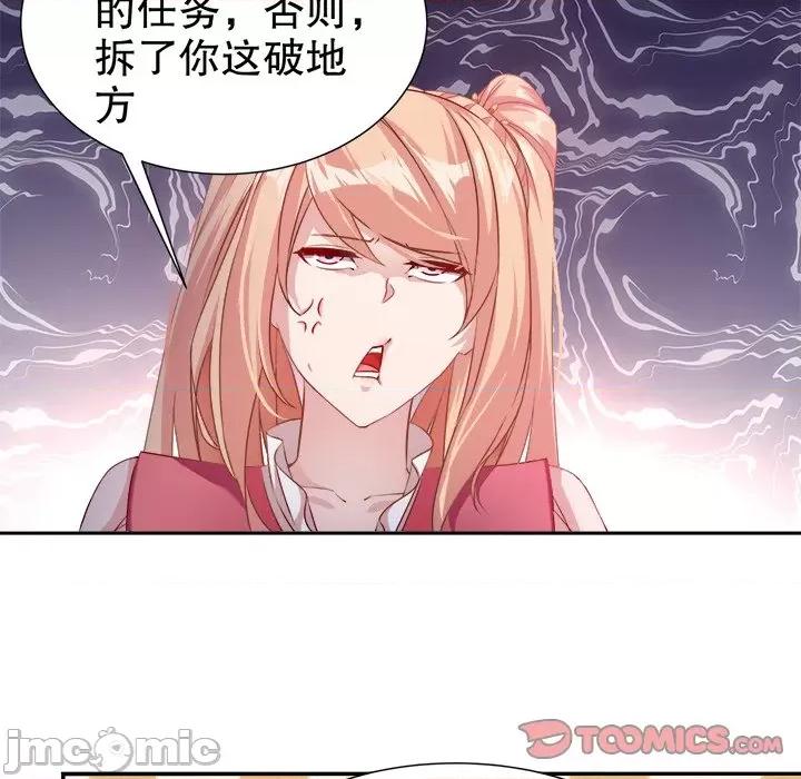 网游：被迫成为隐藏职业 网游：被迫成为隐藏职业-第 42 话 第30页