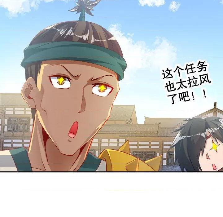 网游：被迫成为隐藏职业 网游：被迫成为隐藏职业-第 42 话 第33页