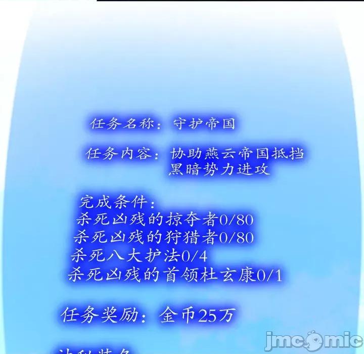 网游：被迫成为隐藏职业 网游：被迫成为隐藏职业-第 42 话 第35页