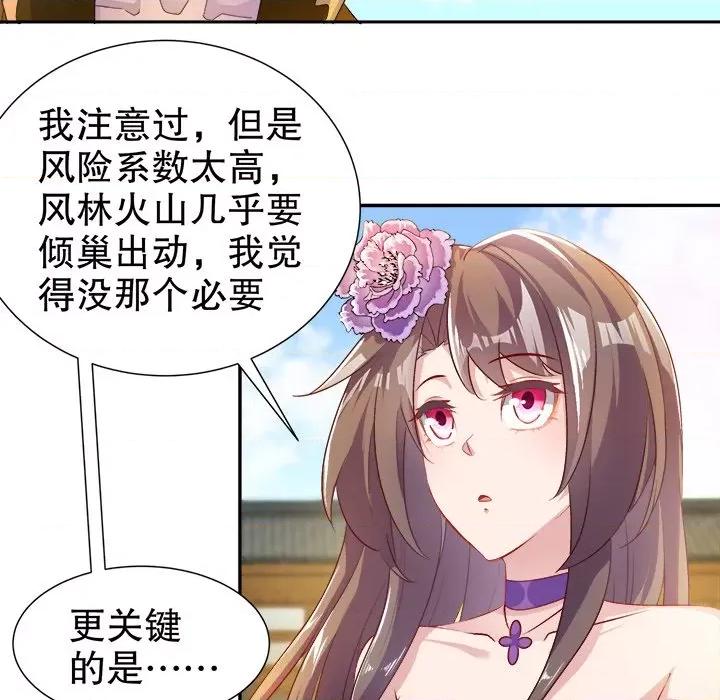网游：被迫成为隐藏职业 网游：被迫成为隐藏职业-第 42 话 第39页