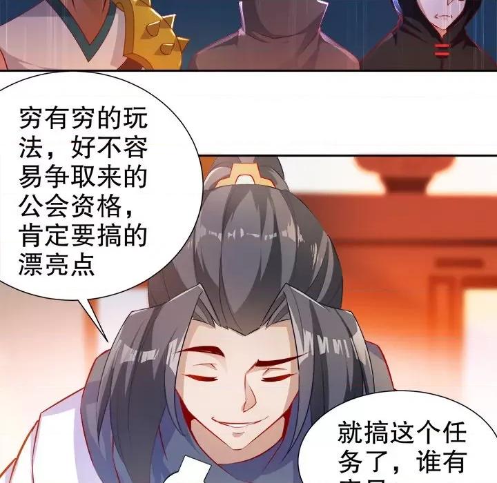网游：被迫成为隐藏职业 网游：被迫成为隐藏职业-第 42 话 第41页