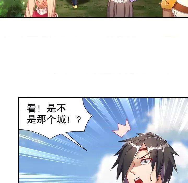 网游：被迫成为隐藏职业 网游：被迫成为隐藏职业-第 42 话 第47页