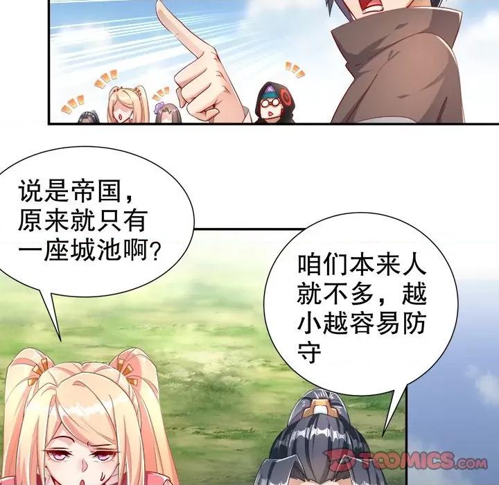 网游：被迫成为隐藏职业 网游：被迫成为隐藏职业-第 42 话 第48页