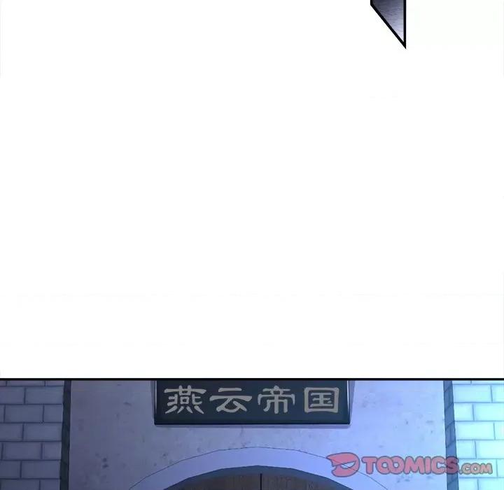 网游：被迫成为隐藏职业 网游：被迫成为隐藏职业-第 42 话 第52页