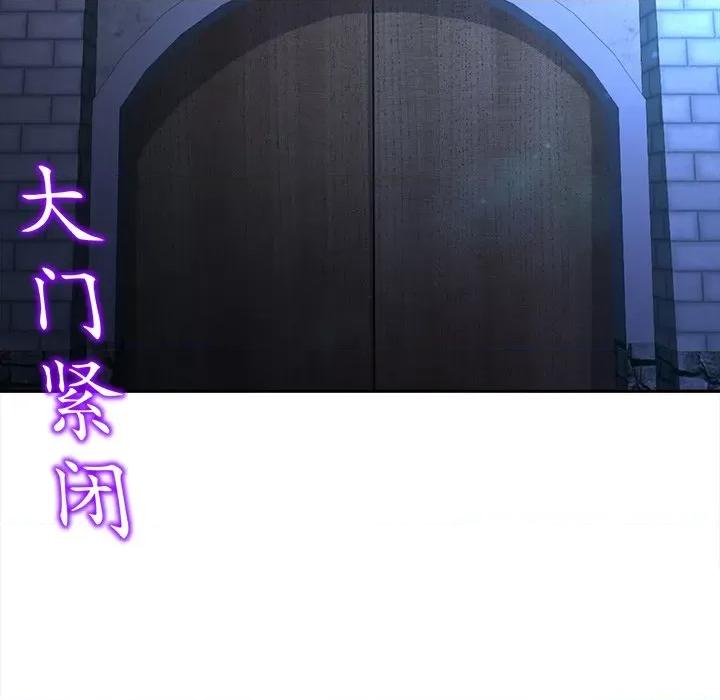 网游：被迫成为隐藏职业 网游：被迫成为隐藏职业-第 42 话 第53页