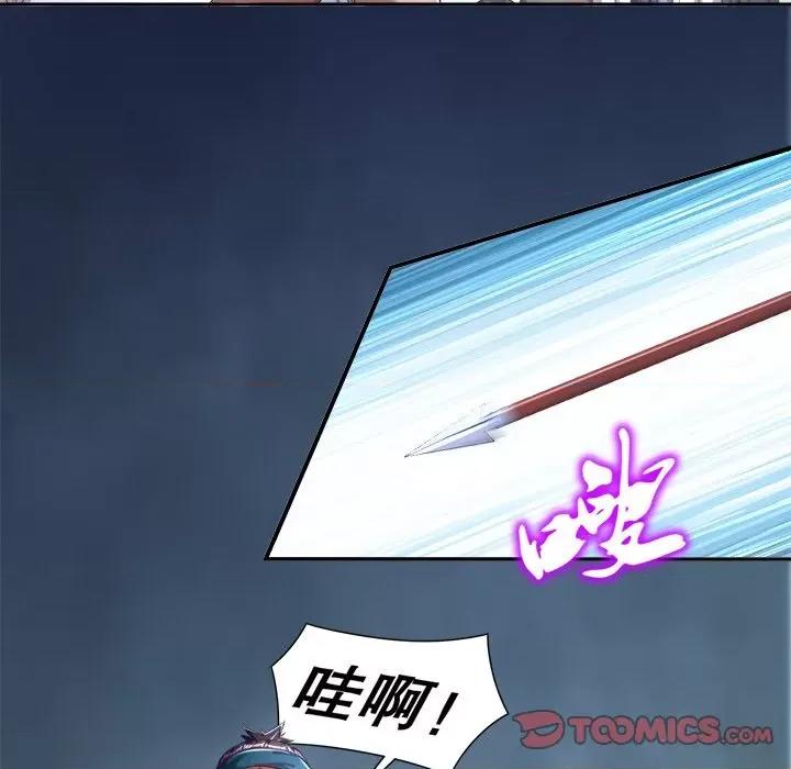 网游：被迫成为隐藏职业 网游：被迫成为隐藏职业-第 42 话 第56页