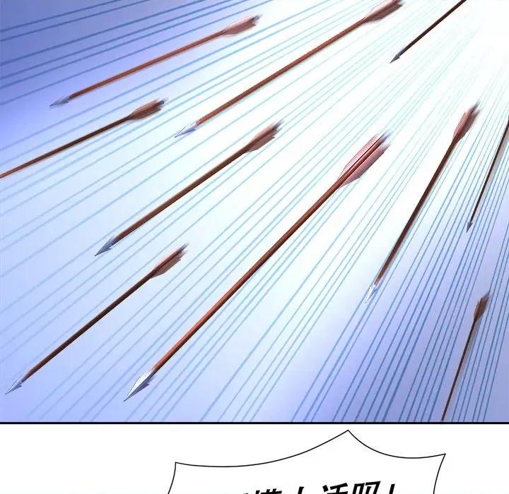 网游：被迫成为隐藏职业 网游：被迫成为隐藏职业-第 42 话 第63页