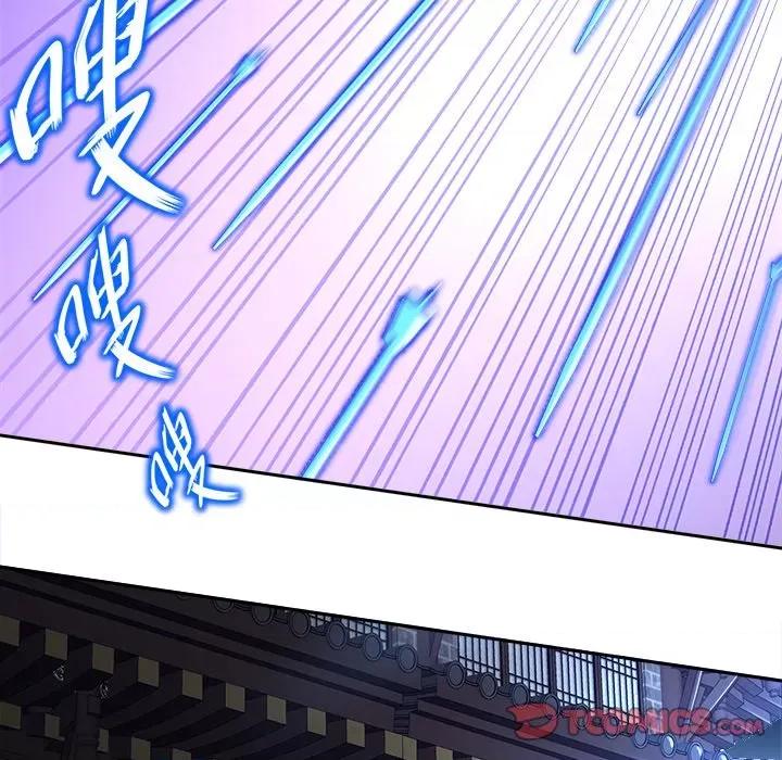 网游：被迫成为隐藏职业 网游：被迫成为隐藏职业-第 42 话 第76页