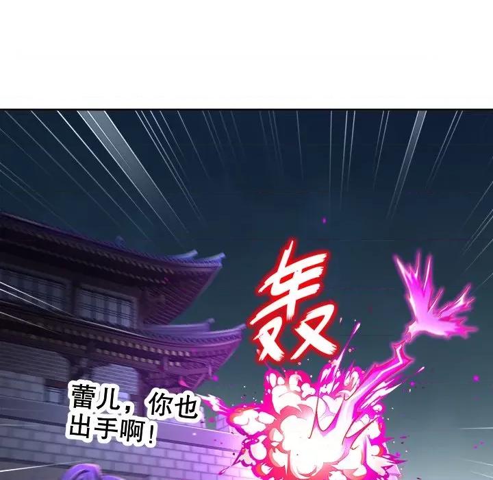 网游：被迫成为隐藏职业 网游：被迫成为隐藏职业-第 42 话 第79页
