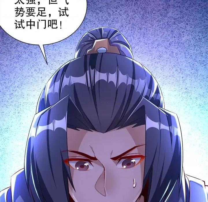 网游：被迫成为隐藏职业 网游：被迫成为隐藏职业-第 42 话 第83页