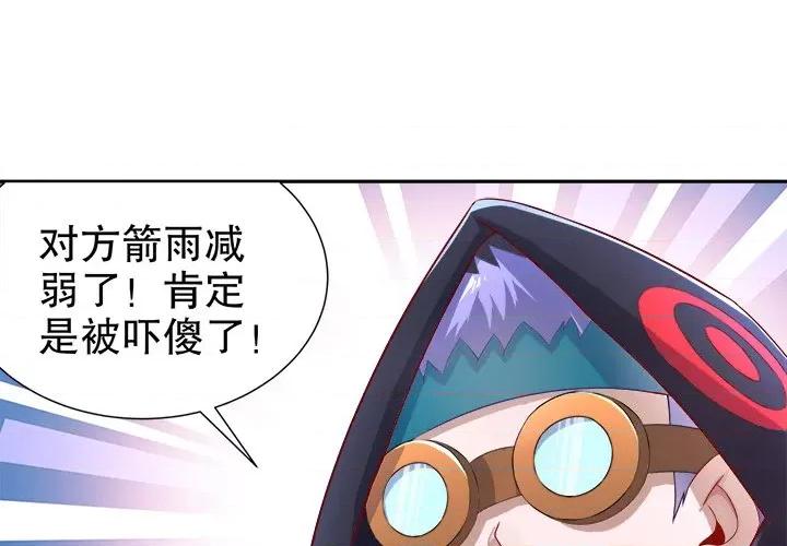 网游：被迫成为隐藏职业 网游：被迫成为隐藏职业-第 43 话 第1页
