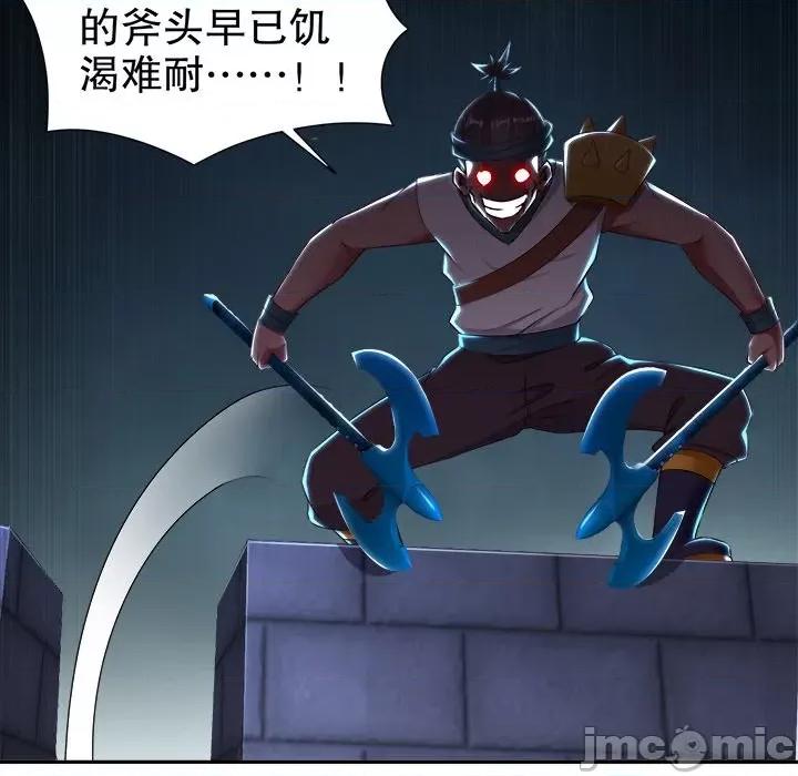 网游：被迫成为隐藏职业 网游：被迫成为隐藏职业-第 43 话 第5页