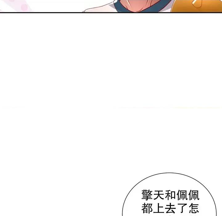 网游：被迫成为隐藏职业 网游：被迫成为隐藏职业-第 43 话 第7页