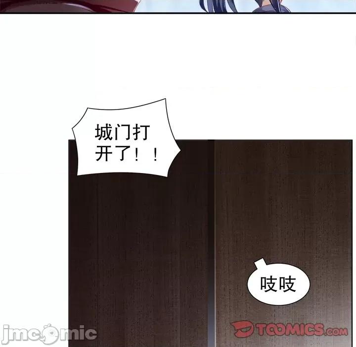 网游：被迫成为隐藏职业 网游：被迫成为隐藏职业-第 43 话 第10页