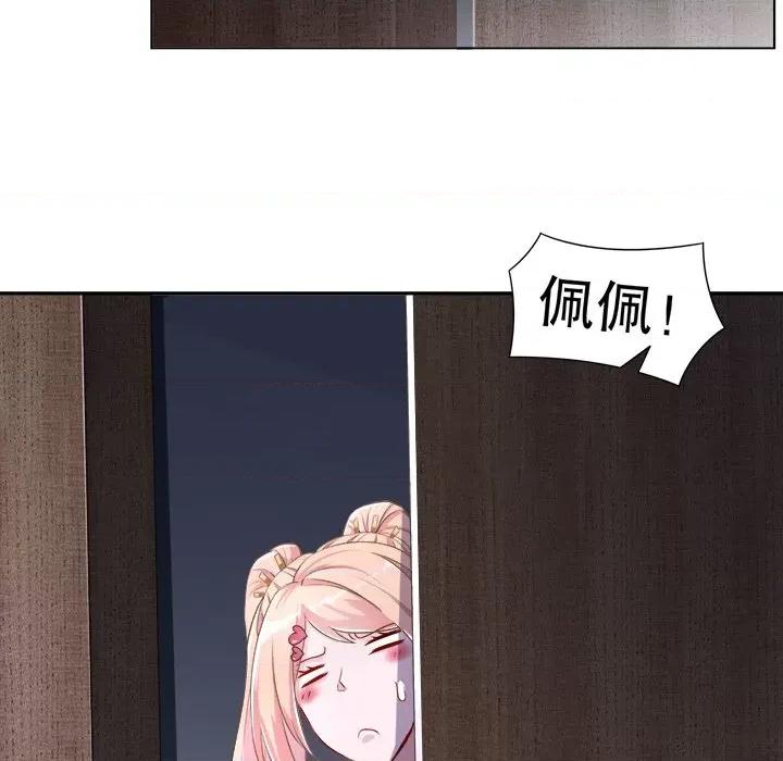 网游：被迫成为隐藏职业 网游：被迫成为隐藏职业-第 43 话 第11页
