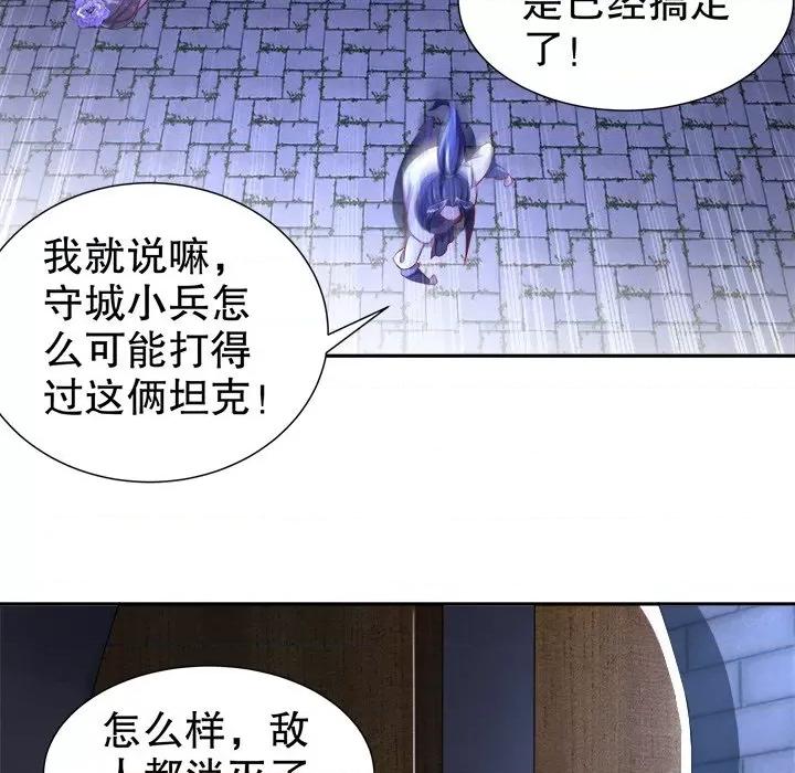 网游：被迫成为隐藏职业 网游：被迫成为隐藏职业-第 43 话 第13页