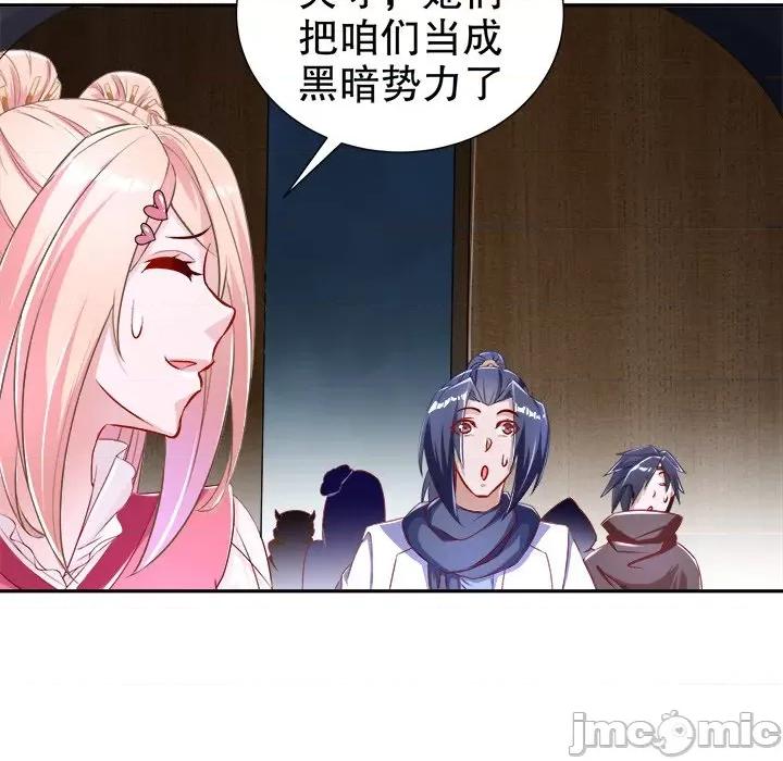 网游：被迫成为隐藏职业 网游：被迫成为隐藏职业-第 43 话 第15页