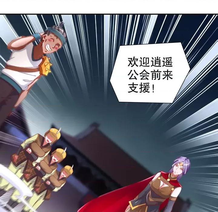 网游：被迫成为隐藏职业 网游：被迫成为隐藏职业-第 43 话 第16页