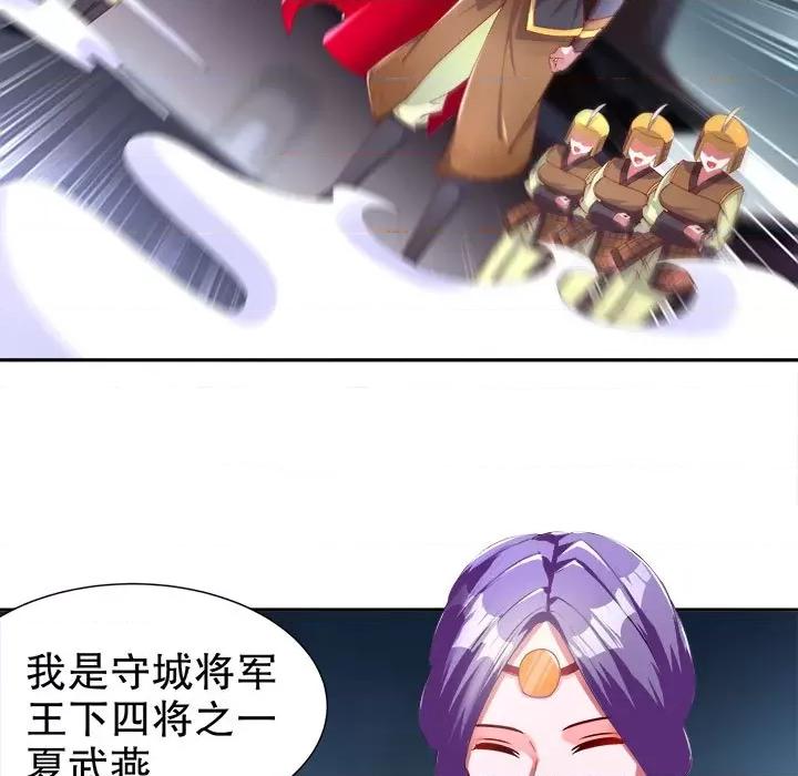 网游：被迫成为隐藏职业 网游：被迫成为隐藏职业-第 43 话 第17页