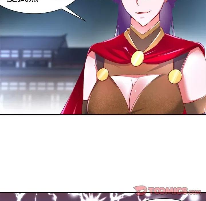 网游：被迫成为隐藏职业 网游：被迫成为隐藏职业-第 43 话 第18页