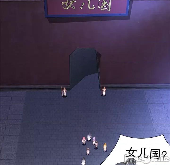 网游：被迫成为隐藏职业 网游：被迫成为隐藏职业-第 43 话 第20页