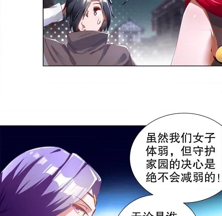 网游：被迫成为隐藏职业 网游：被迫成为隐藏职业-第 43 话 第24页