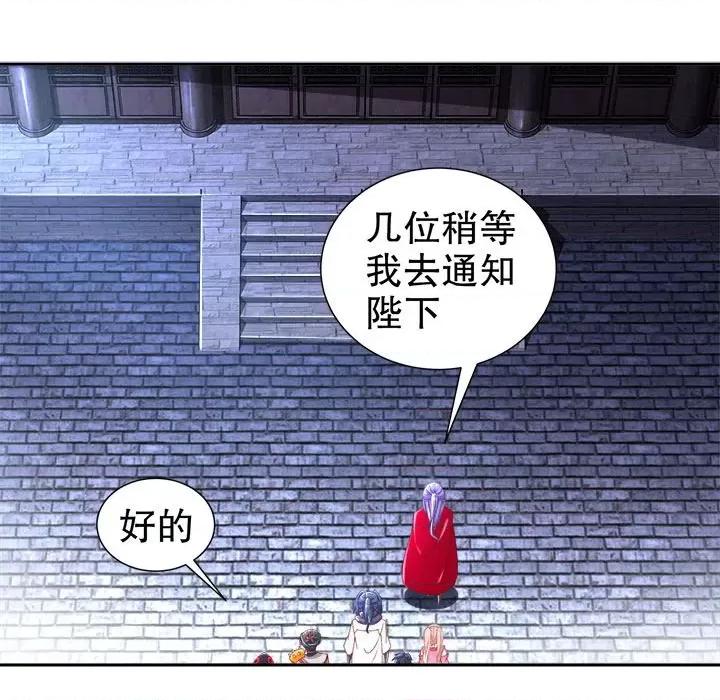 网游：被迫成为隐藏职业 网游：被迫成为隐藏职业-第 43 话 第27页