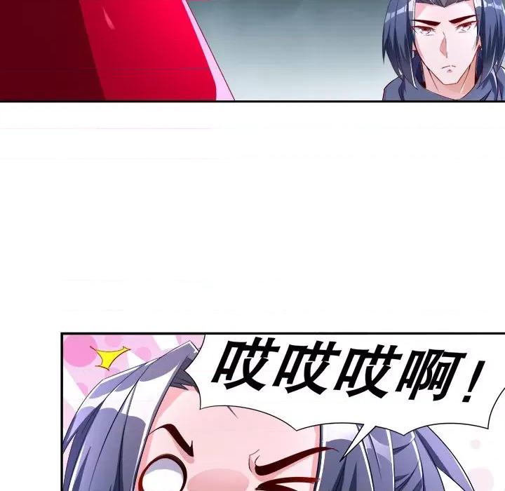 网游：被迫成为隐藏职业 网游：被迫成为隐藏职业-第 43 话 第29页