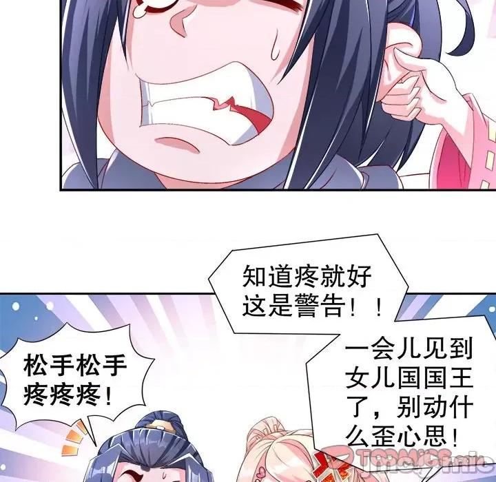 网游：被迫成为隐藏职业 网游：被迫成为隐藏职业-第 43 话 第30页