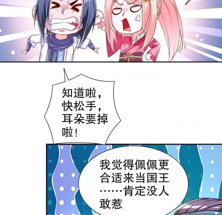 网游：被迫成为隐藏职业 网游：被迫成为隐藏职业-第 43 话 第31页