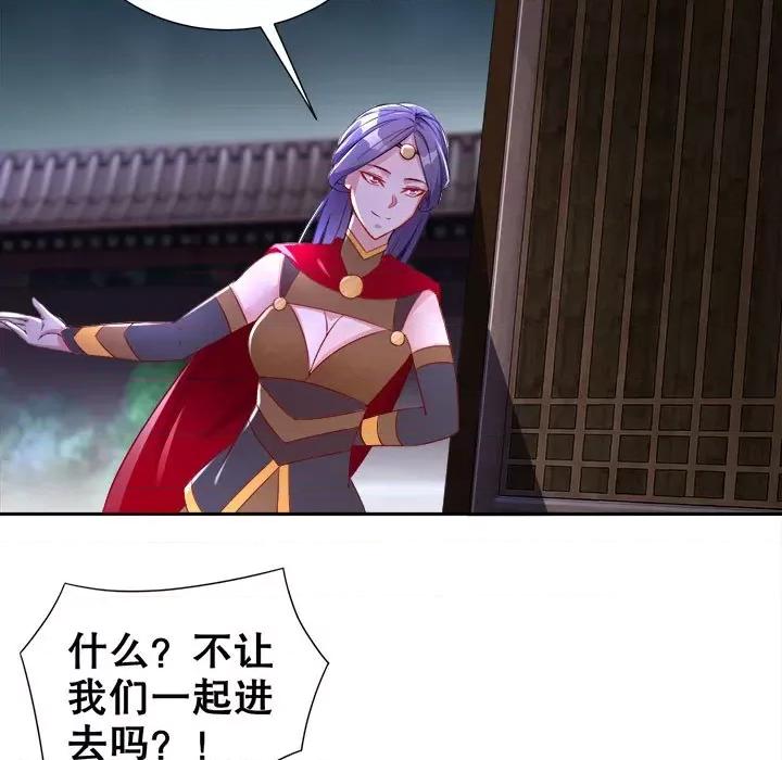 网游：被迫成为隐藏职业 网游：被迫成为隐藏职业-第 43 话 第33页