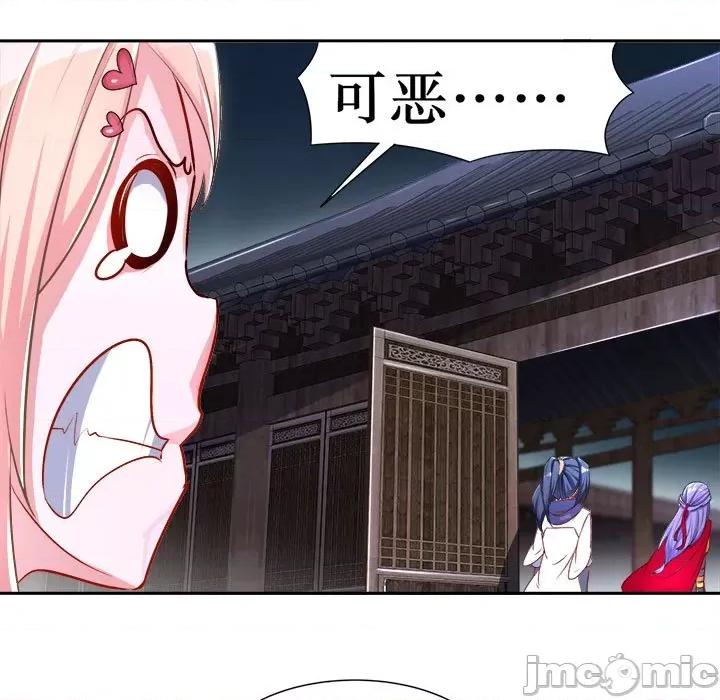 网游：被迫成为隐藏职业 网游：被迫成为隐藏职业-第 43 话 第35页