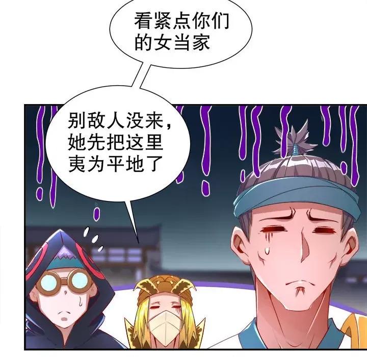 网游：被迫成为隐藏职业 网游：被迫成为隐藏职业-第 43 话 第36页