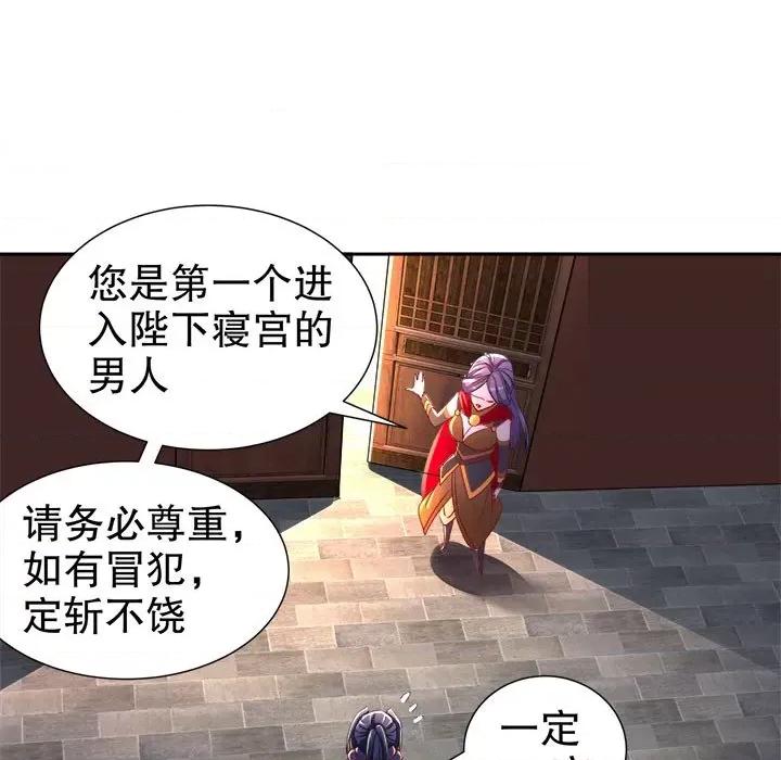 网游：被迫成为隐藏职业 网游：被迫成为隐藏职业-第 43 话 第37页