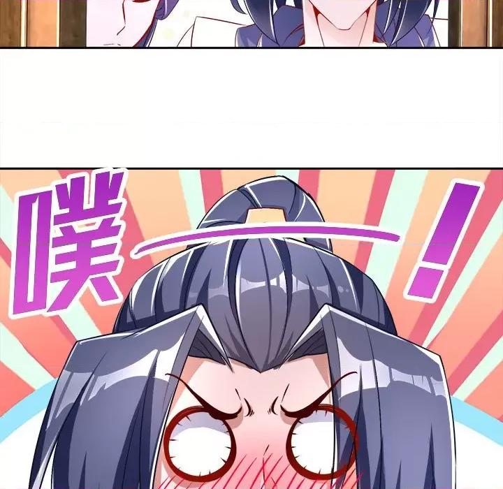 网游：被迫成为隐藏职业 网游：被迫成为隐藏职业-第 43 话 第39页