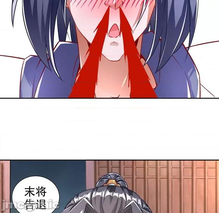网游：被迫成为隐藏职业 网游：被迫成为隐藏职业-第 43 话 第40页
