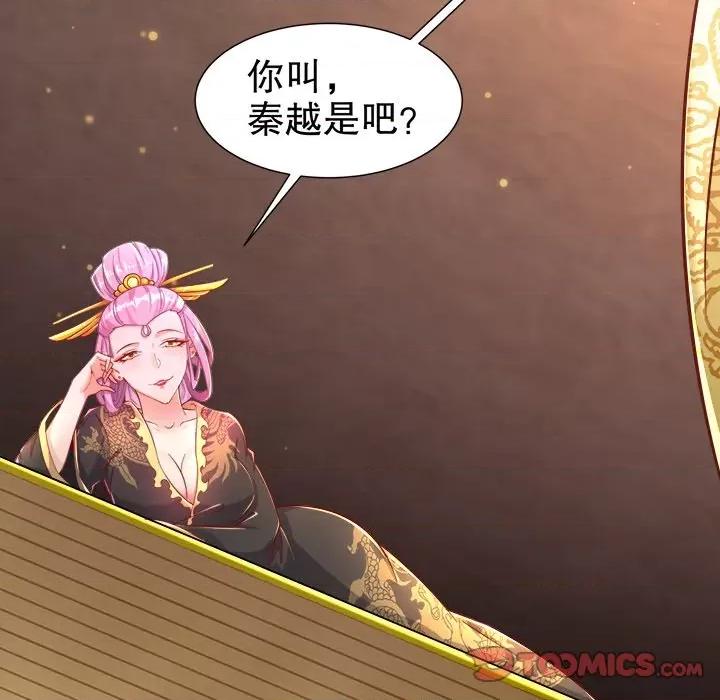 网游：被迫成为隐藏职业 网游：被迫成为隐藏职业-第 43 话 第42页