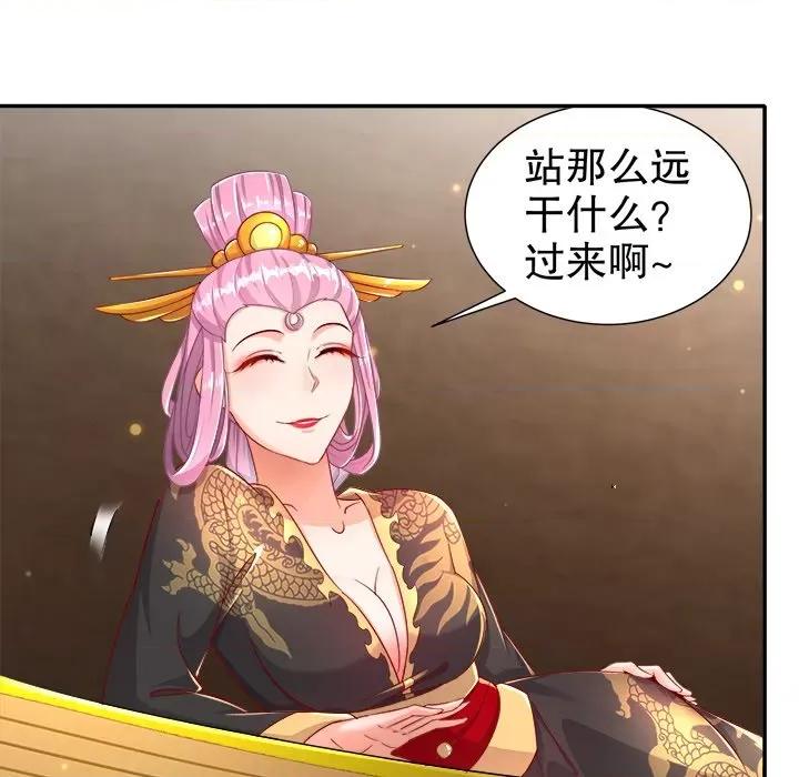 网游：被迫成为隐藏职业 网游：被迫成为隐藏职业-第 43 话 第44页