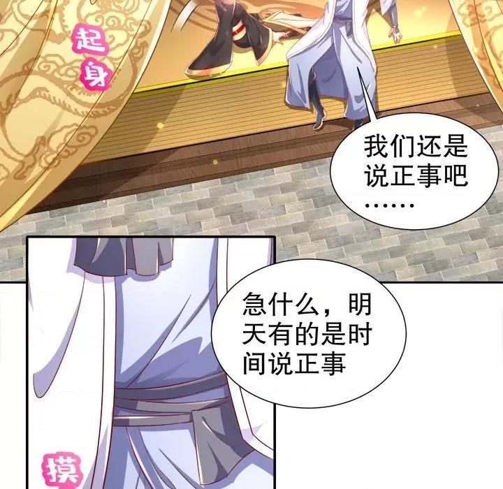 网游：被迫成为隐藏职业 网游：被迫成为隐藏职业-第 43 话 第47页